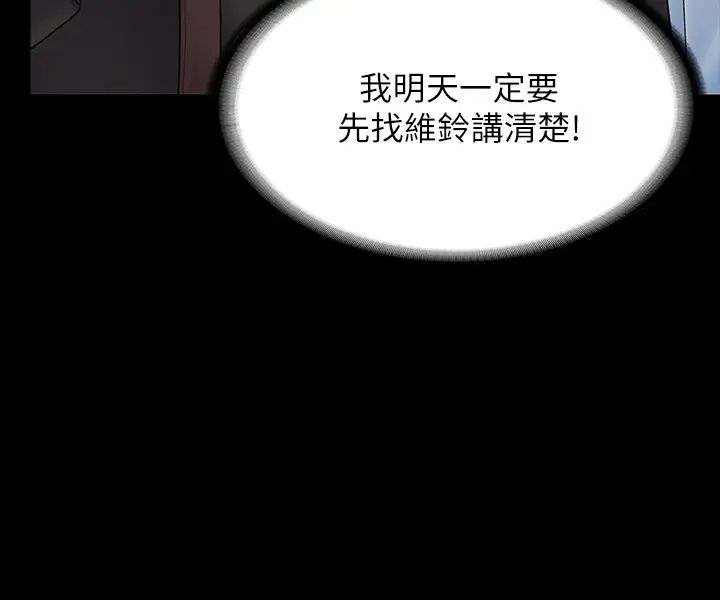 我投降了,女教练第7话-厕所密会的真相