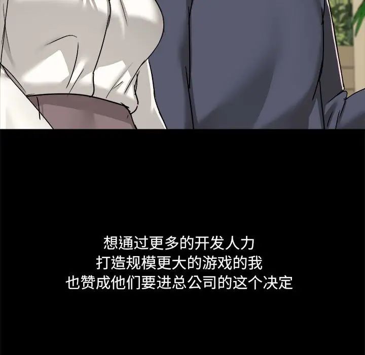 爱玩游戏的女人们第71话