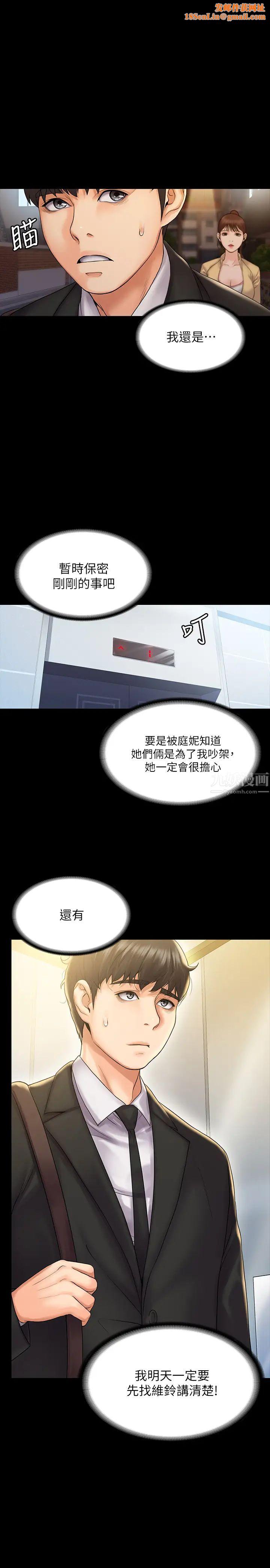 我投降了，女教练第8话-维铃让人心痒痒的挑逗