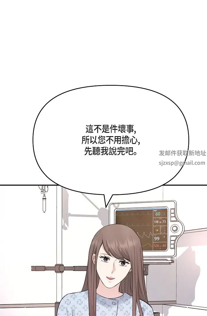 可疑的代表第51话-亲爱的,我回来瞭