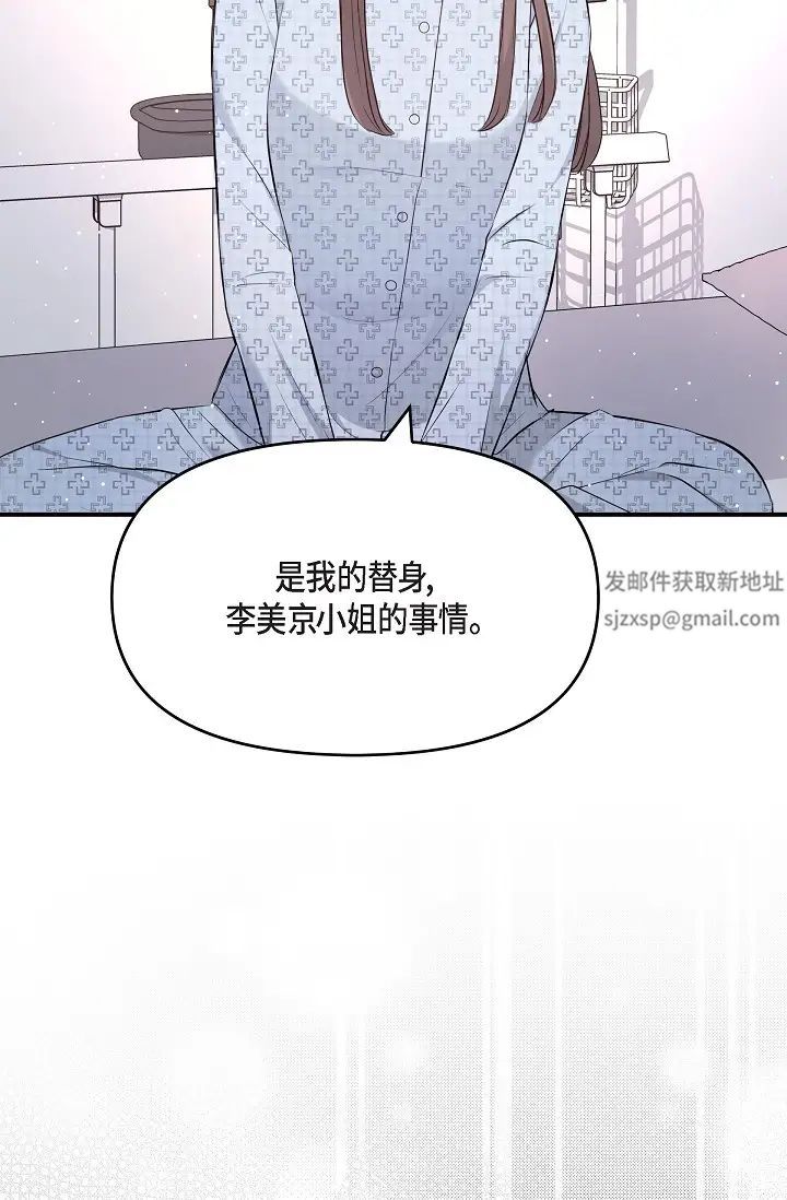 可疑的代表第51话-亲爱的,我回来瞭