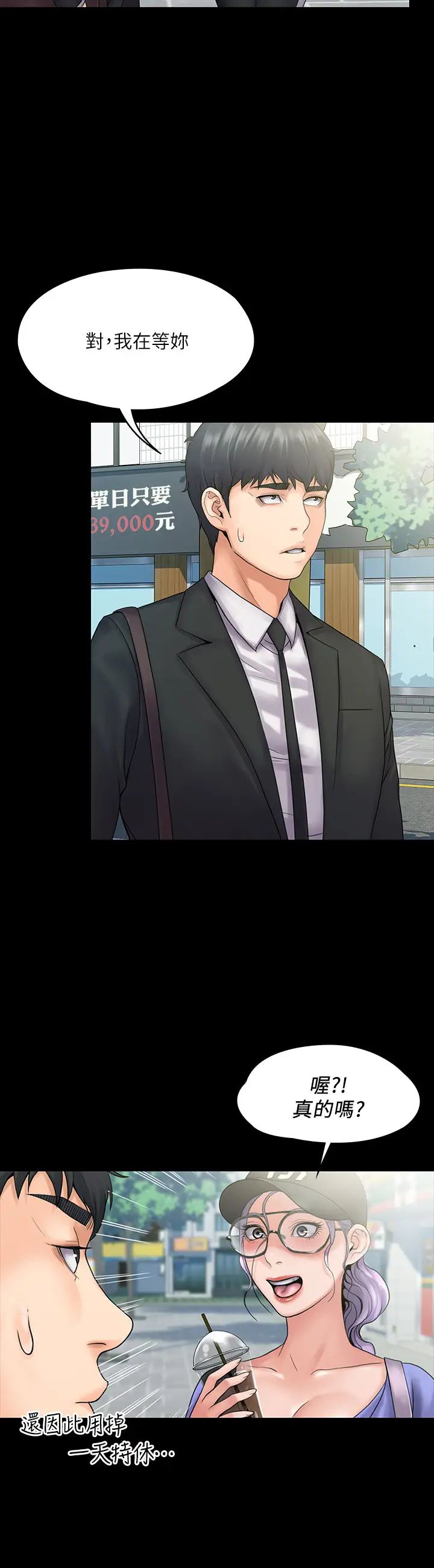 我投降了，女教练第8话-维铃让人心痒痒的挑逗