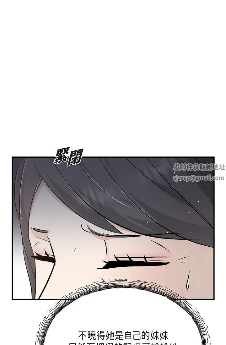 可疑的代表第51话-亲爱的，我回来瞭