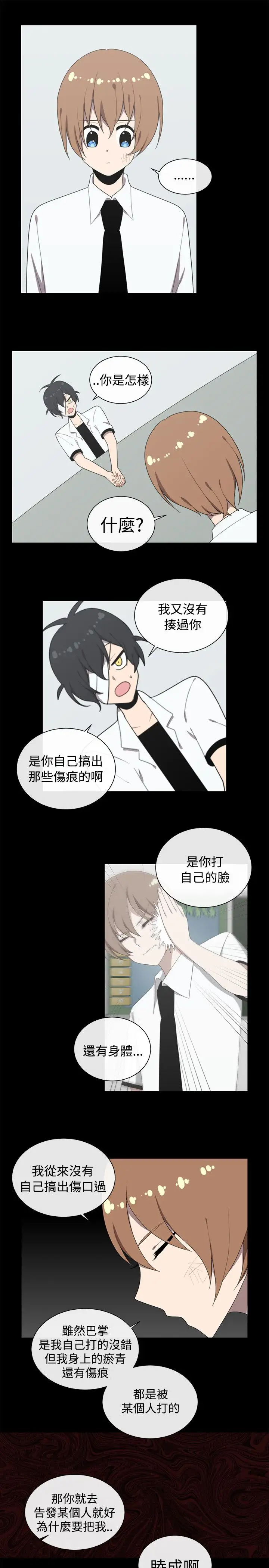 传染少女第39话