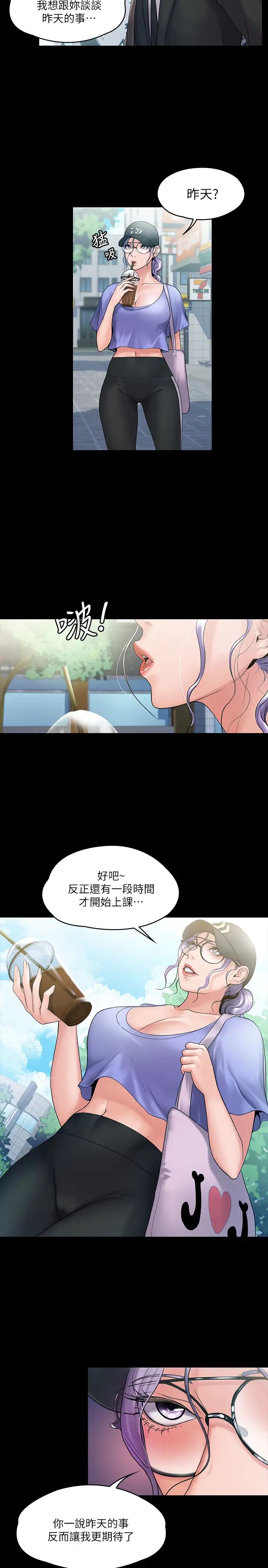 我投降了,女教练第8话-维铃让人心痒痒的挑逗