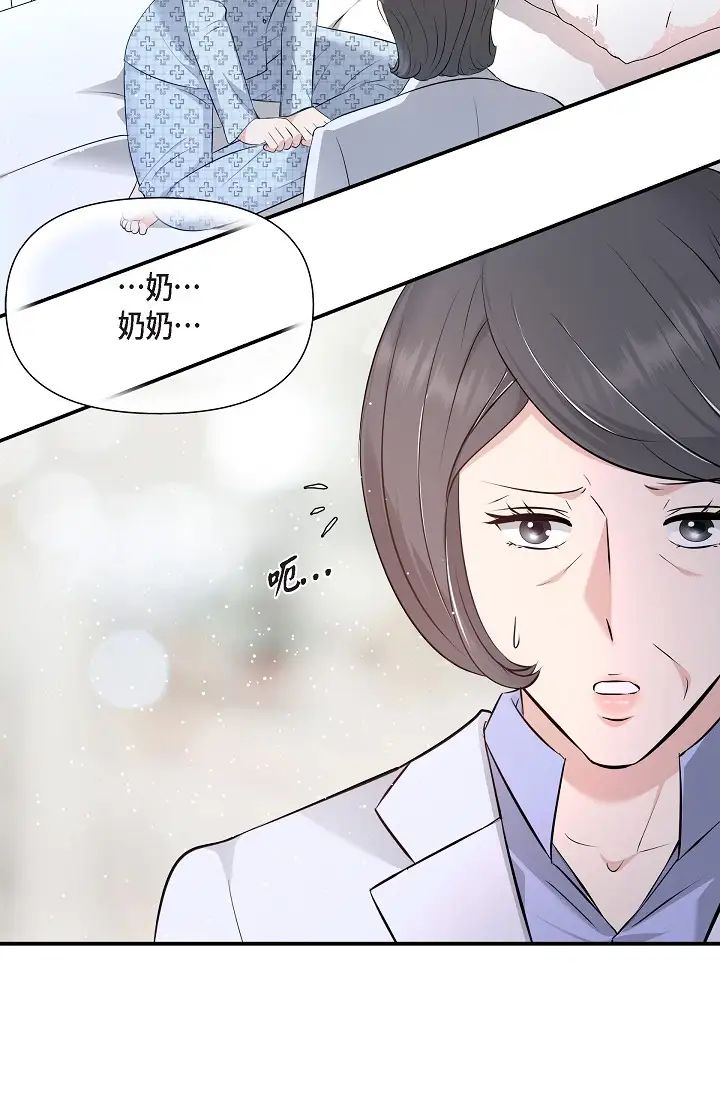 可疑的代表第51话-亲爱的,我回来瞭