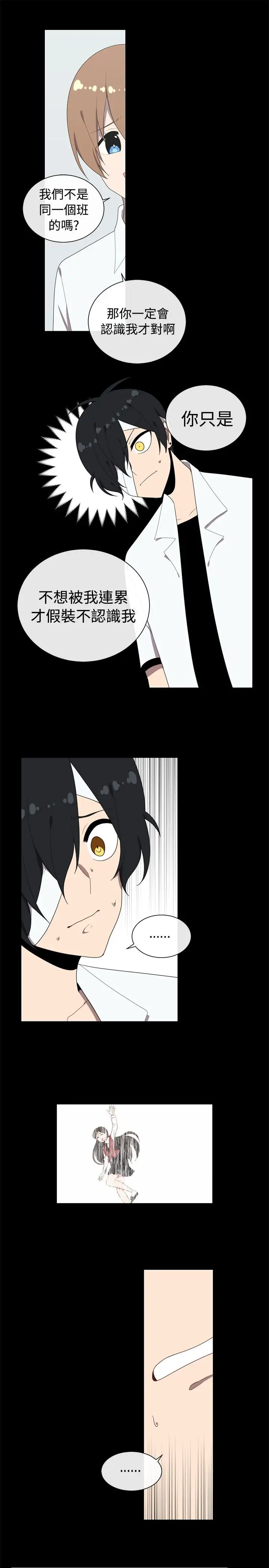 传染少女第39话