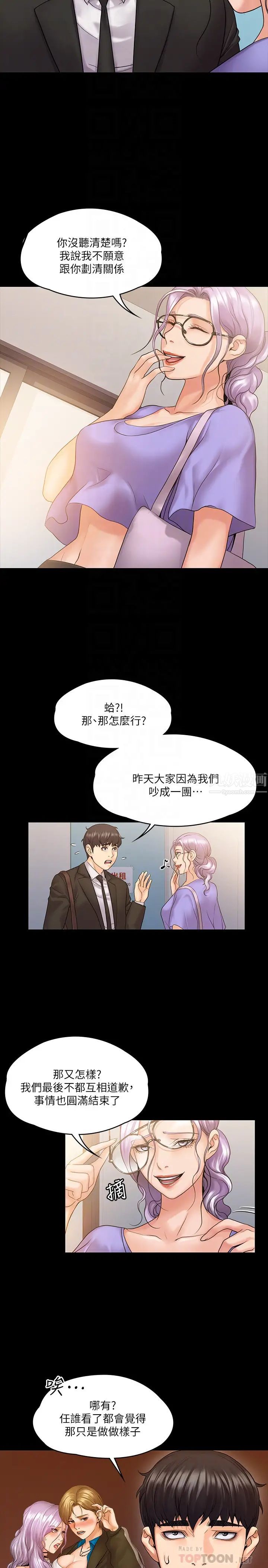 我投降了,女教练第8话-维铃让人心痒痒的挑逗