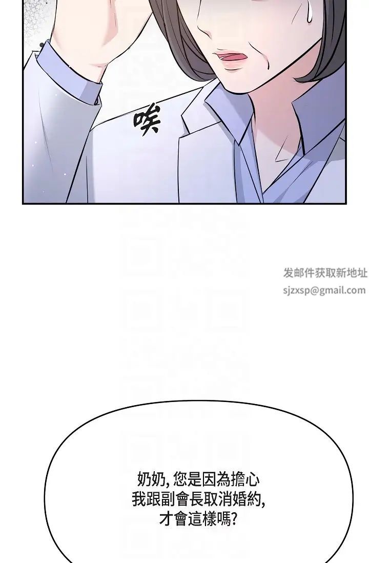 可疑的代表第51话-亲爱的,我回来瞭