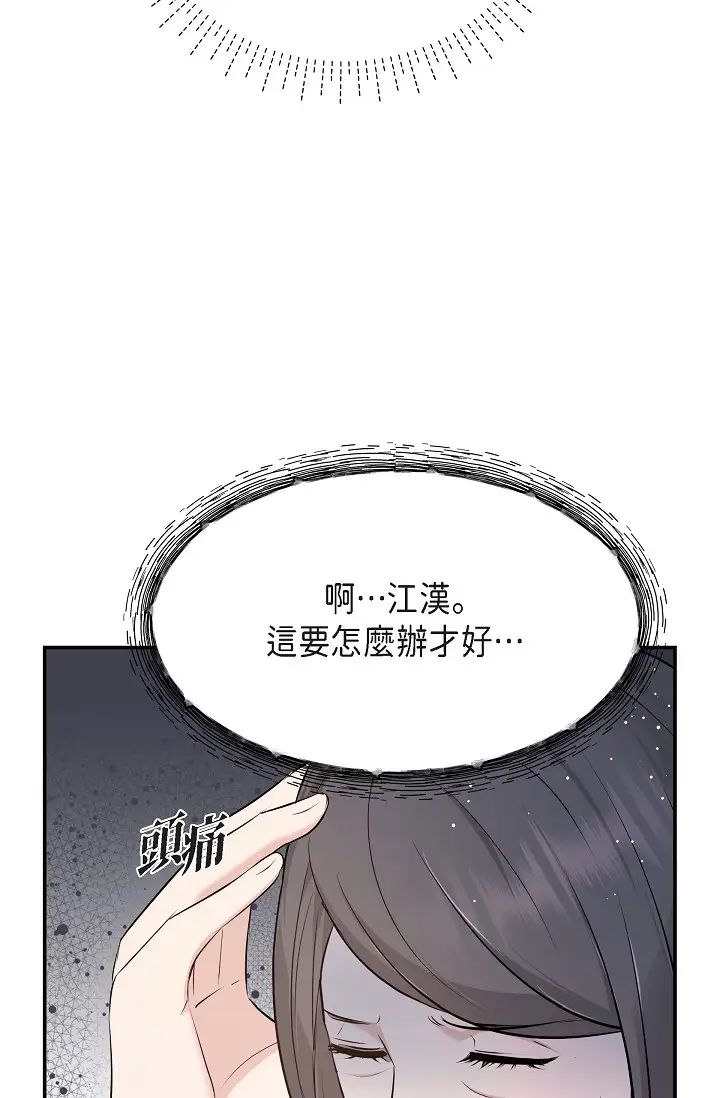 可疑的代表第51话-亲爱的,我回来瞭
