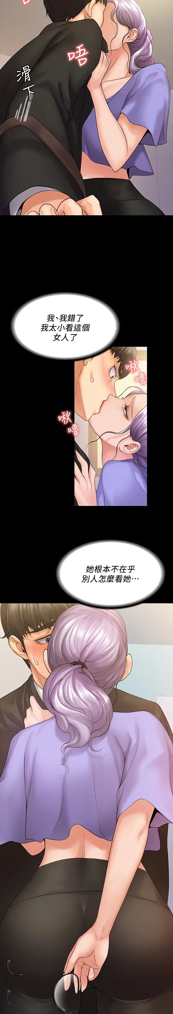 我投降了,女教练第8话-维铃让人心痒痒的挑逗