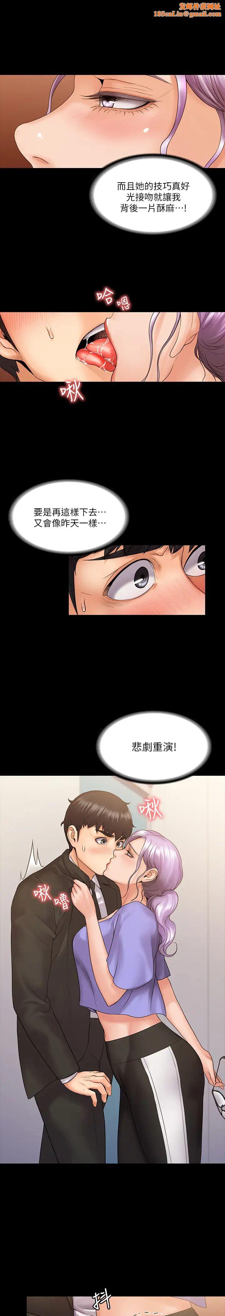 我投降了,女教练第8话-维铃让人心痒痒的挑逗