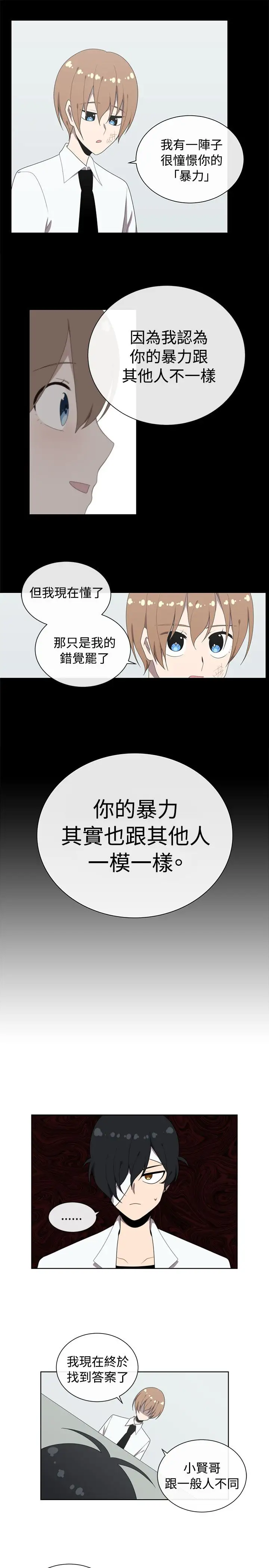 传染少女第40话