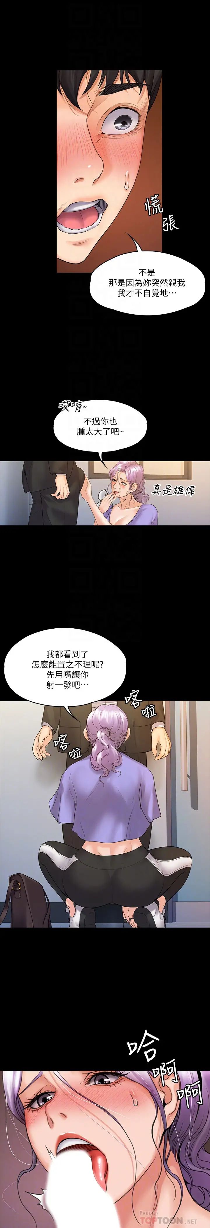 我投降了,女教练第8话-维铃让人心痒痒的挑逗