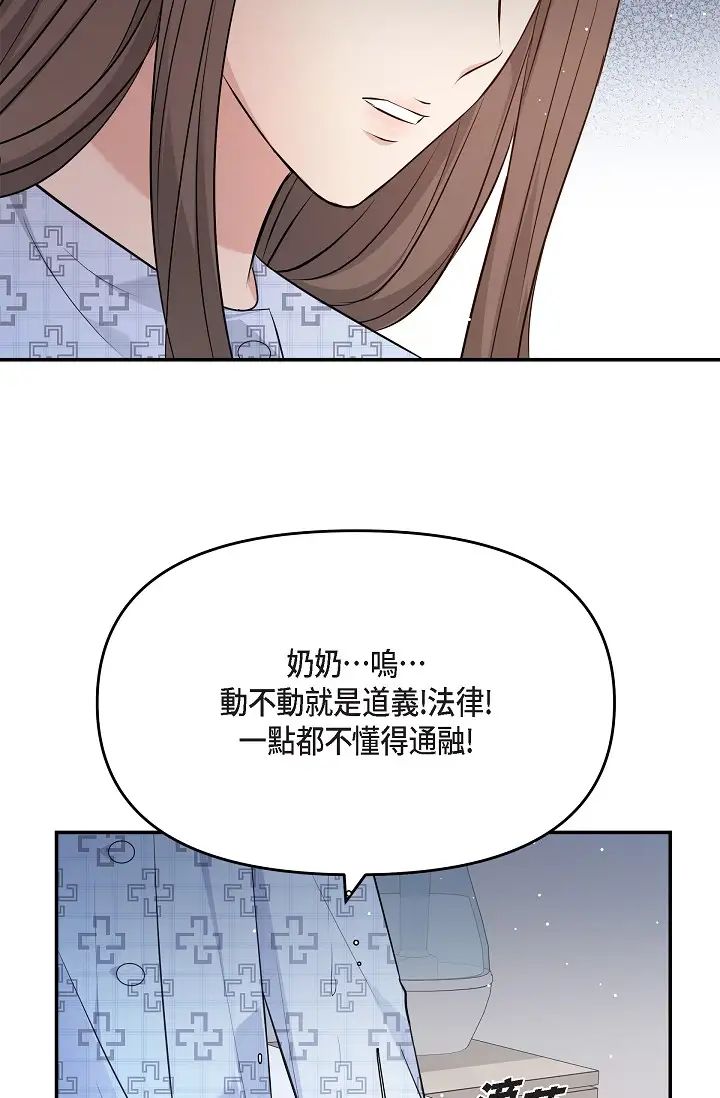 可疑的代表第51话-亲爱的,我回来瞭