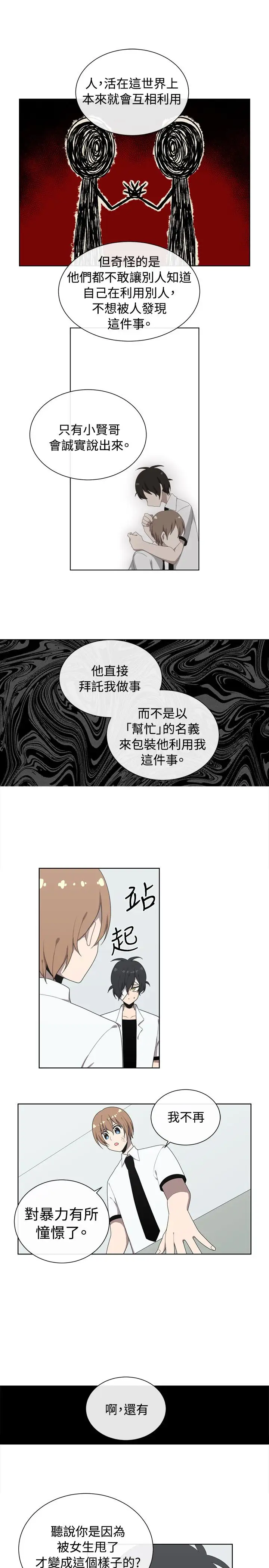 传染少女第40话