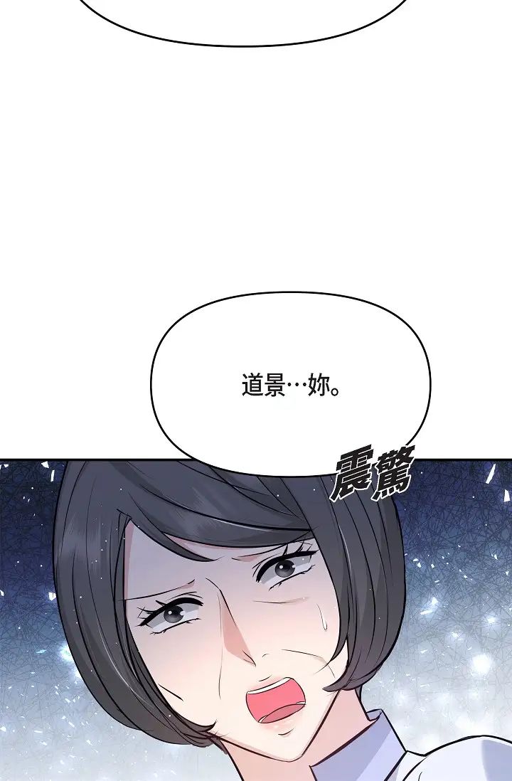 可疑的代表第51话-亲爱的,我回来瞭