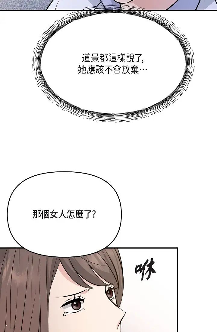 可疑的代表第51话-亲爱的，我回来瞭