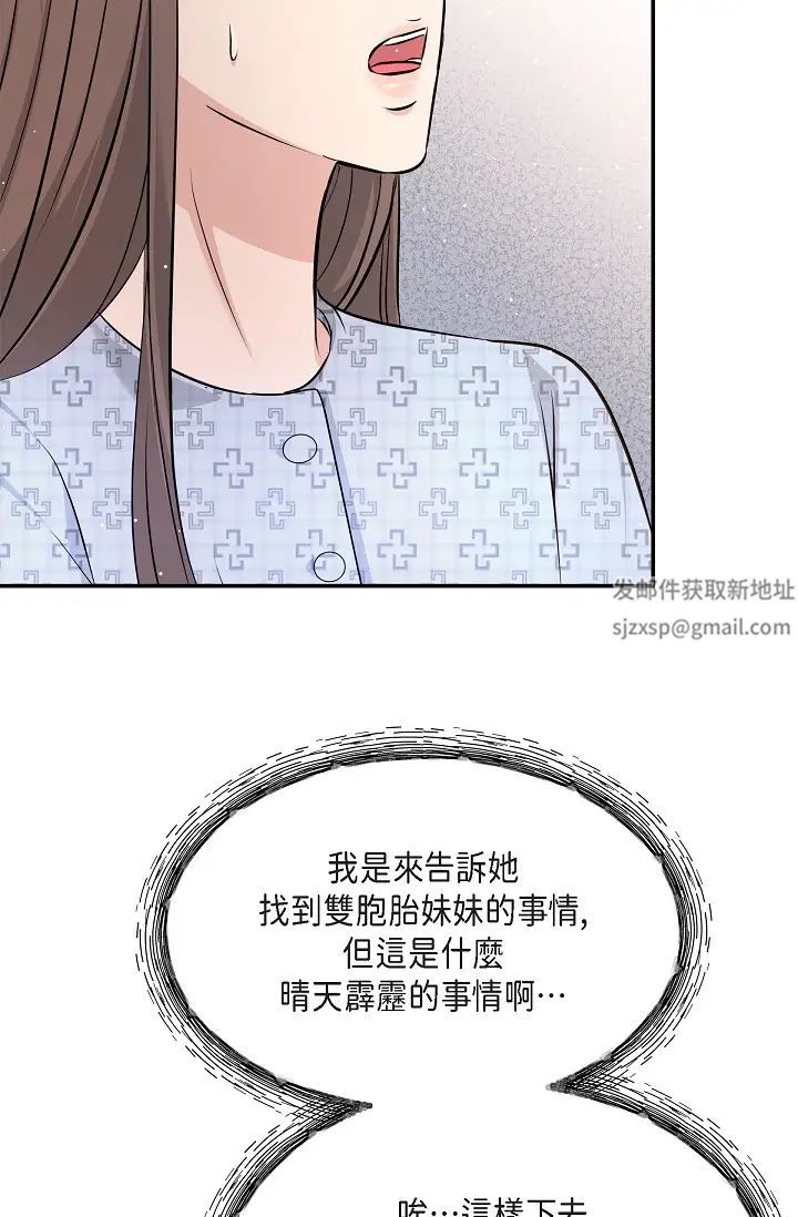 可疑的代表第51话-亲爱的,我回来瞭