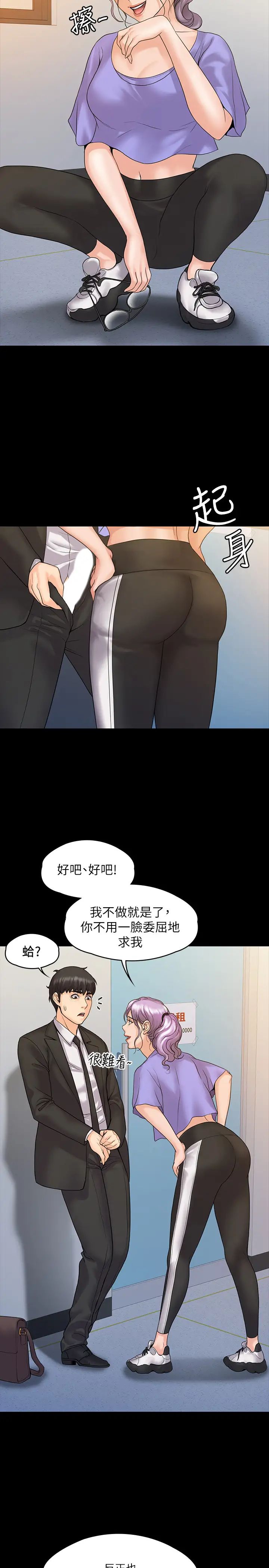 我投降了,女教练第8话-维铃让人心痒痒的挑逗