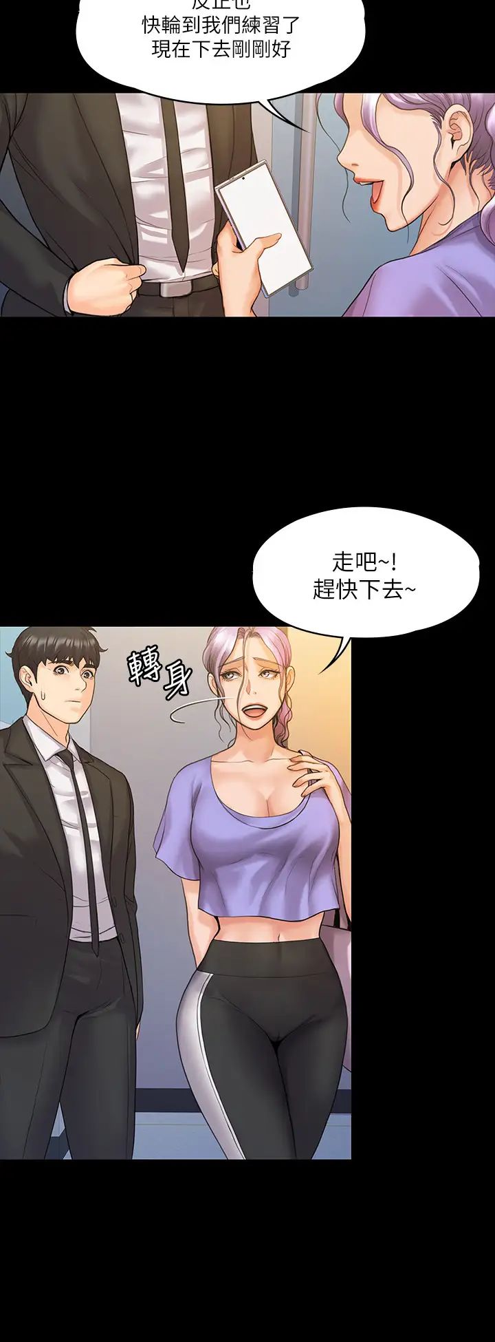 我投降了,女教练第8话-维铃让人心痒痒的挑逗