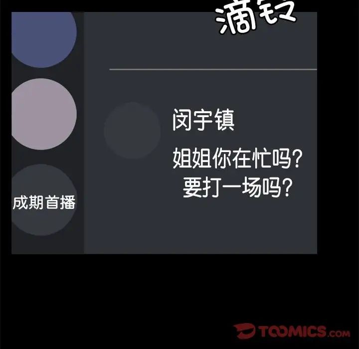 爱玩游戏的女人们第71话