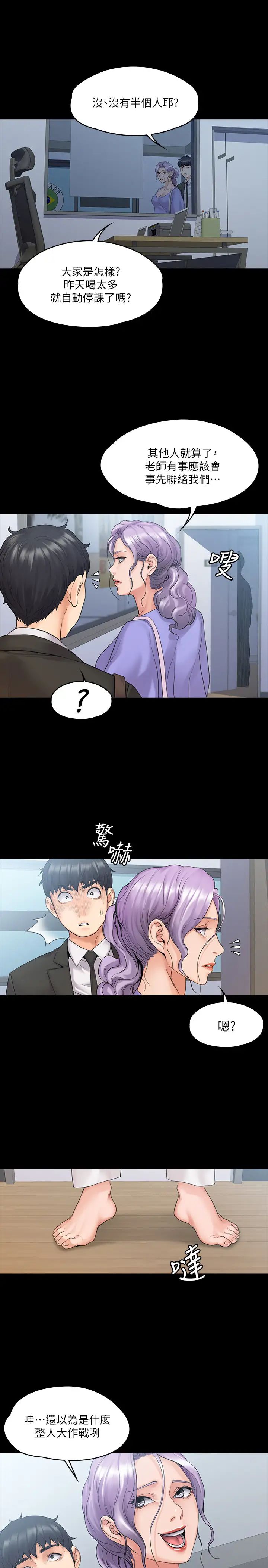 我投降了,女教练第8话-维铃让人心痒痒的挑逗