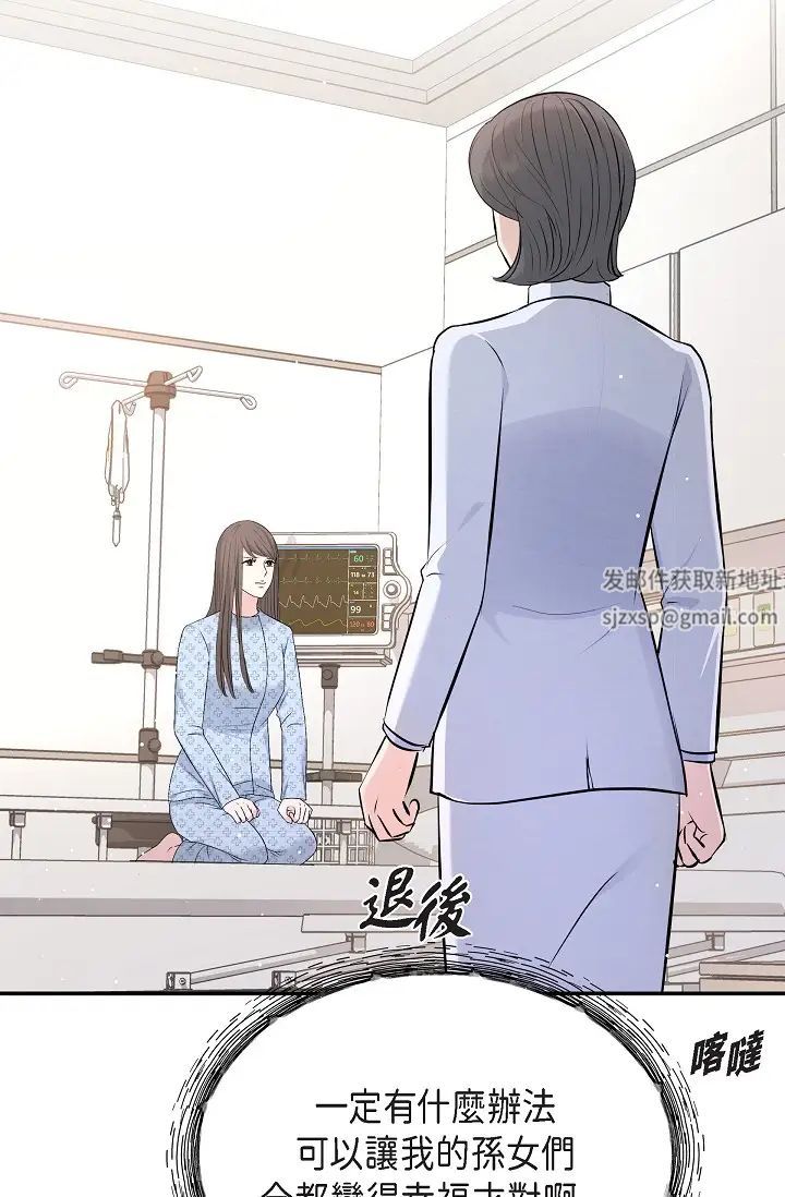 可疑的代表第51话-亲爱的，我回来瞭