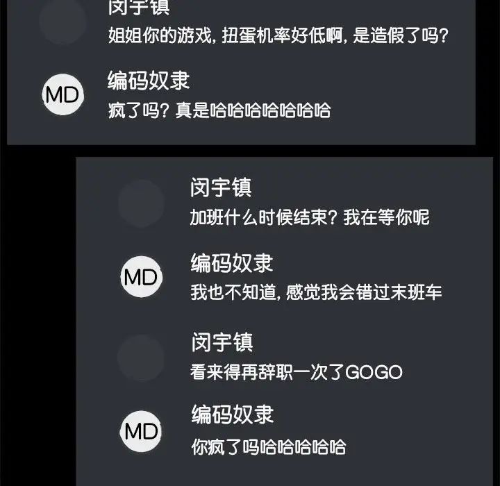 爱玩游戏的女人们第71话