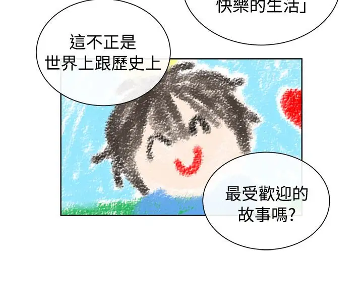 传染少女第40话