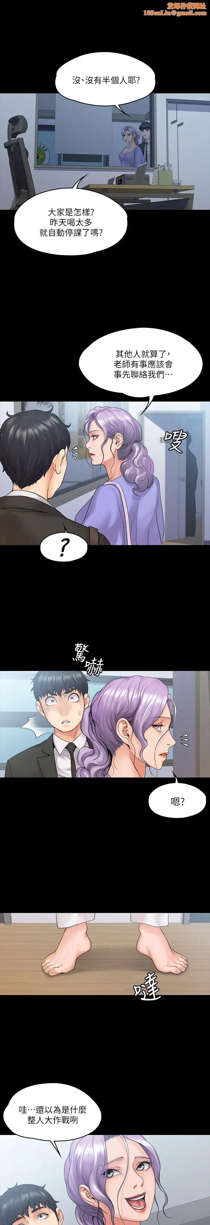 我投降了,女教练第9话-我们来做另一种运动吧!