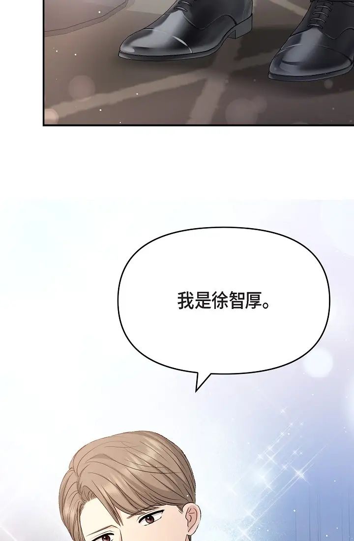 可疑的代表第51话-亲爱的，我回来瞭