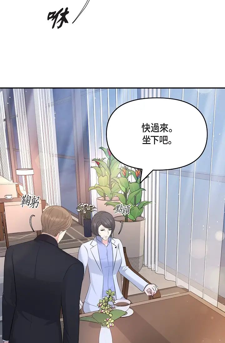 可疑的代表第51话-亲爱的，我回来瞭