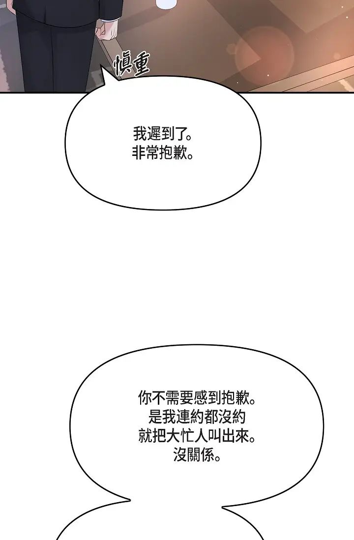 可疑的代表第51话-亲爱的，我回来瞭