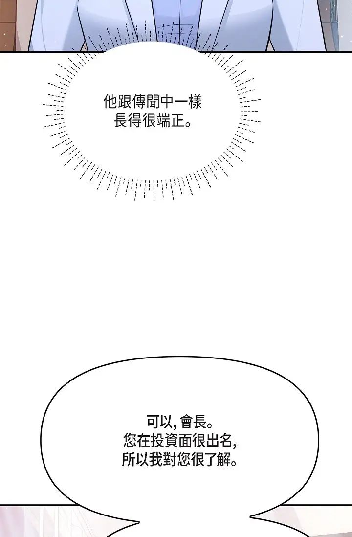 可疑的代表第51话-亲爱的,我回来瞭