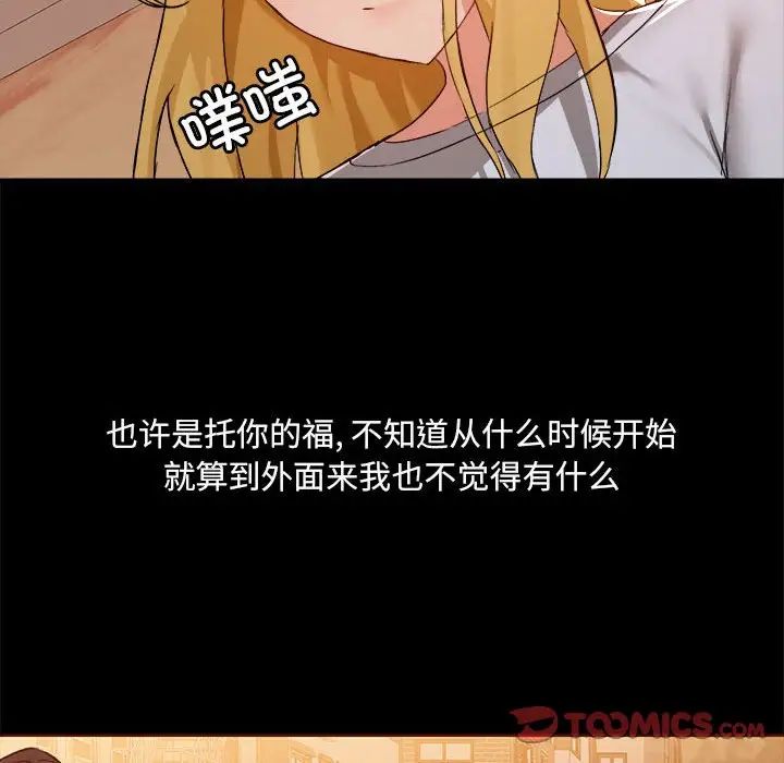 爱玩游戏的女人们第71话