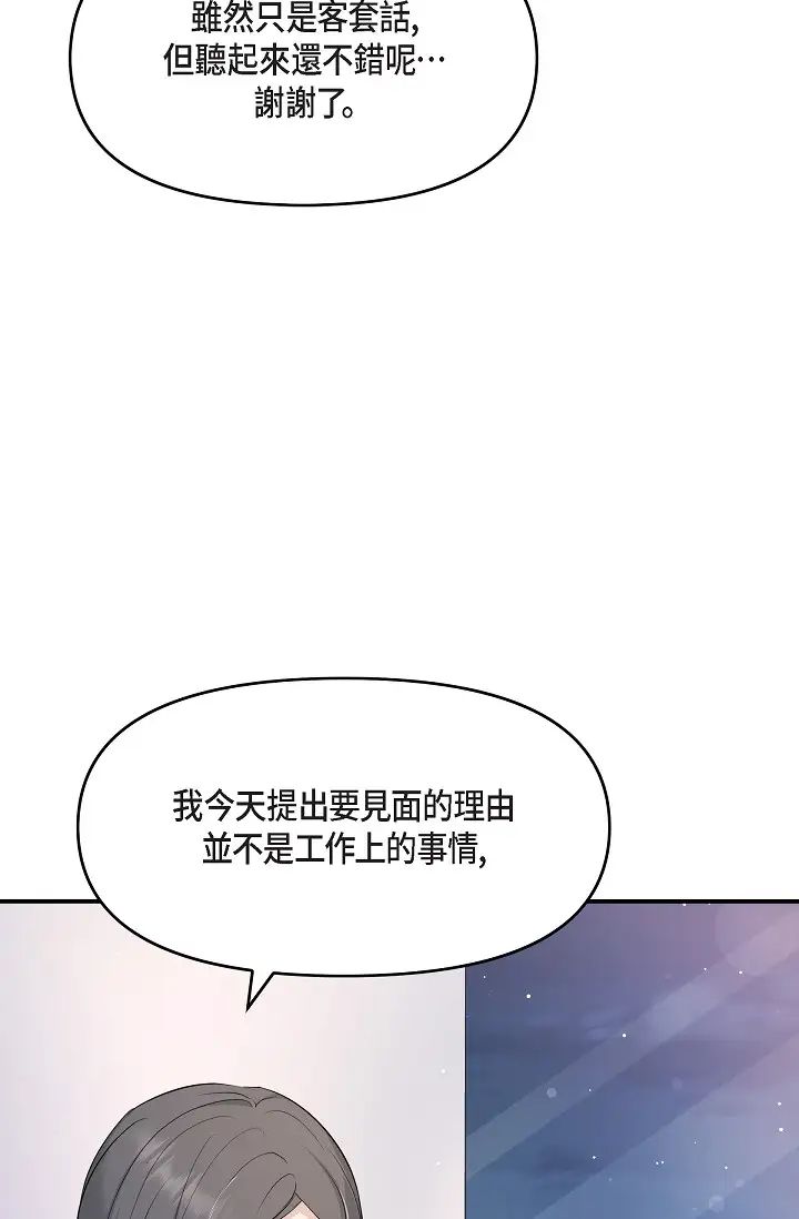 可疑的代表第51话-亲爱的,我回来瞭