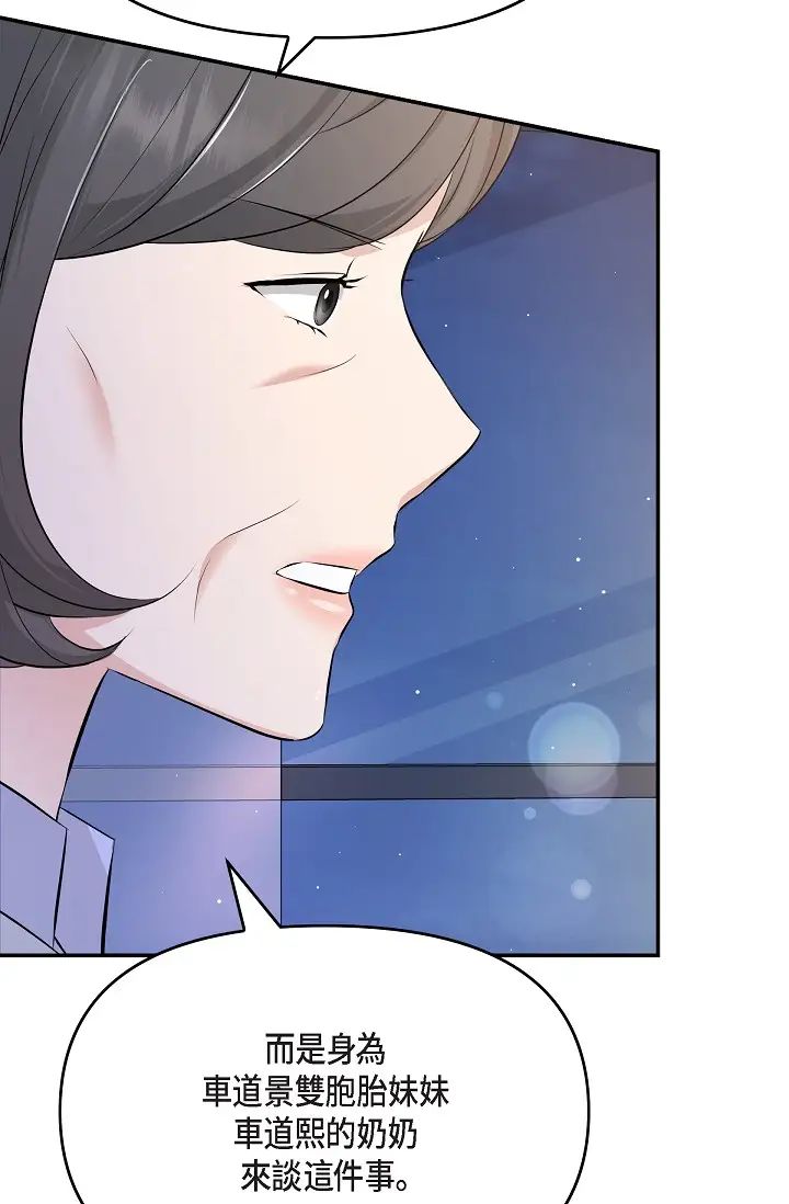 可疑的代表第51话-亲爱的,我回来瞭