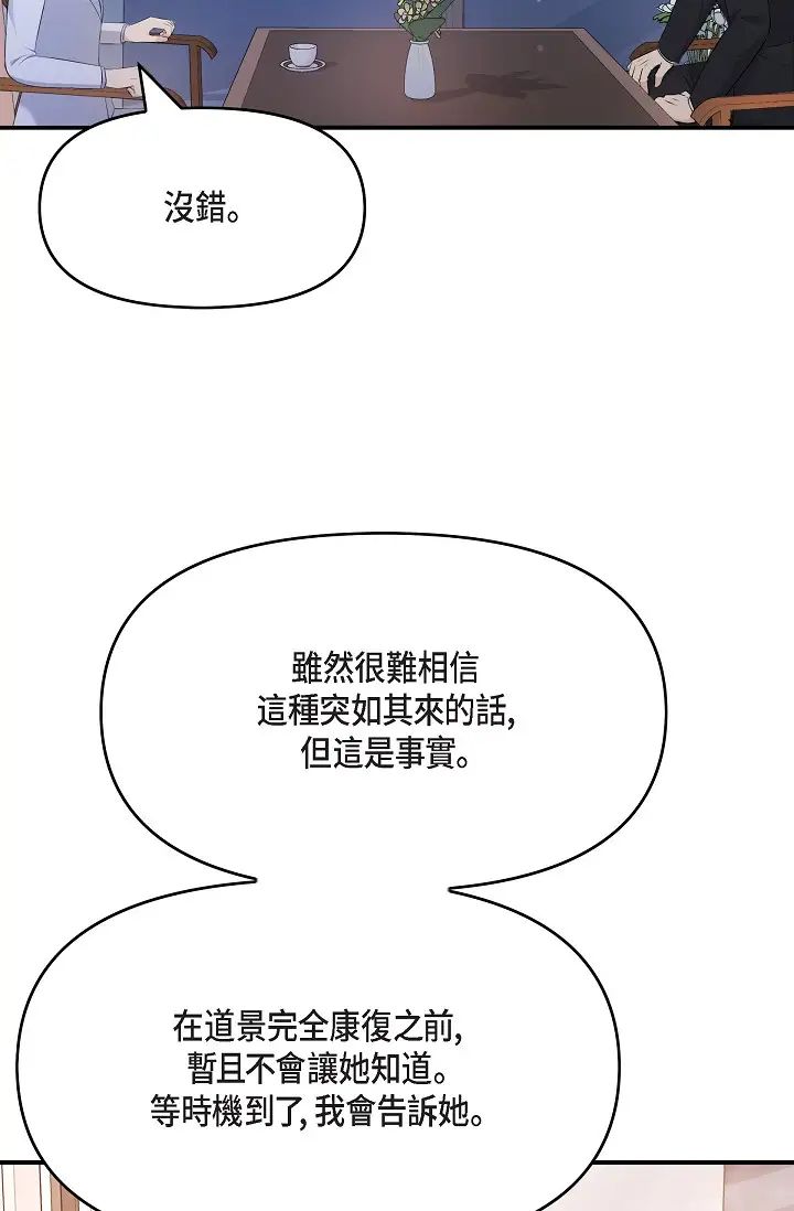 可疑的代表第51话-亲爱的,我回来瞭