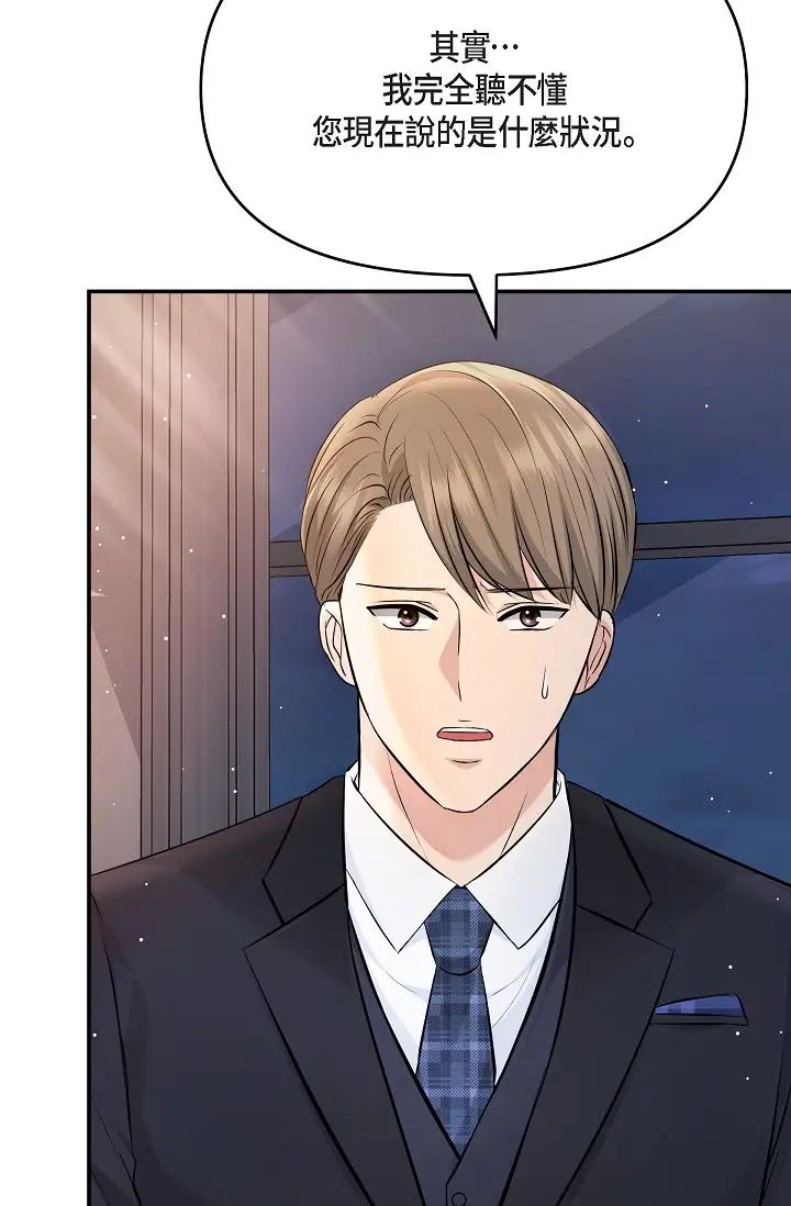 可疑的代表第51话-亲爱的，我回来瞭