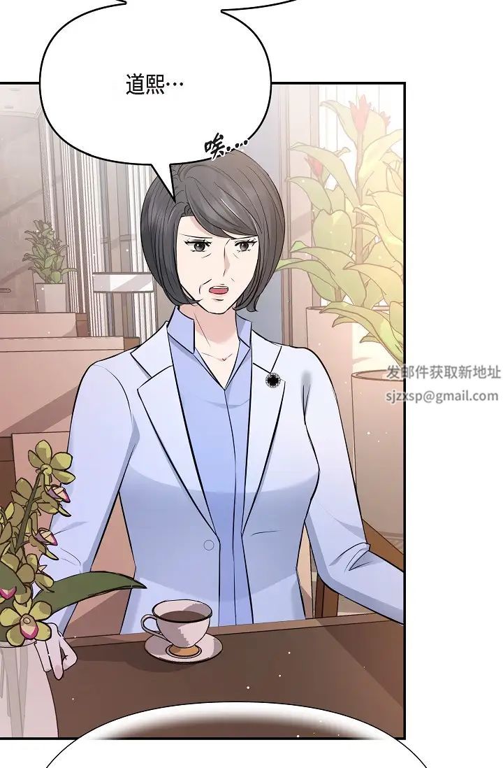 可疑的代表第51话-亲爱的,我回来瞭