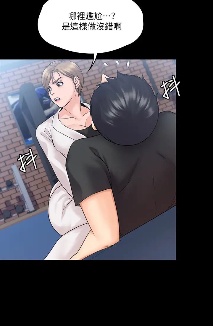 我投降了，女教练第9话-我们来做另一种运动吧!