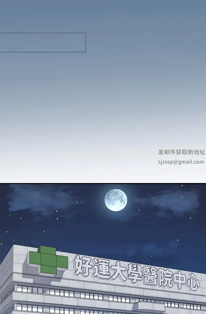 可疑的代表第51话-亲爱的,我回来瞭