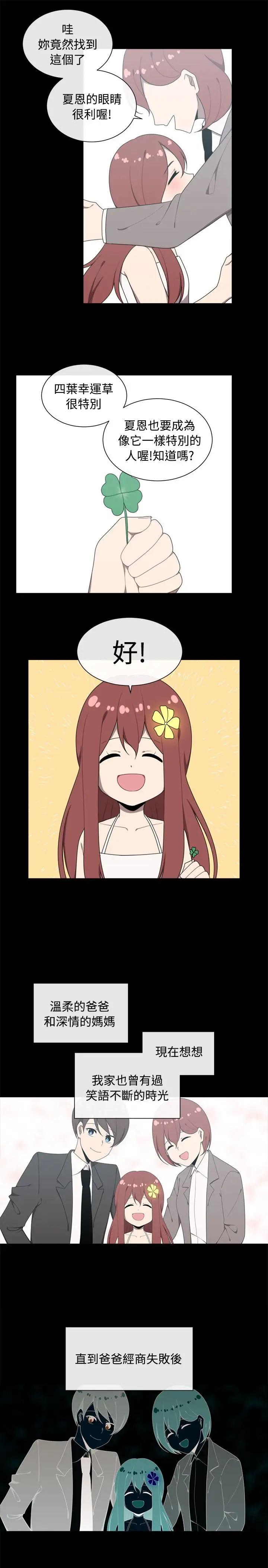 传染少女第42话