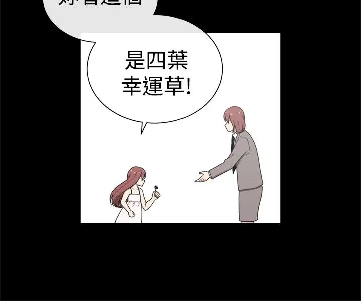 传染少女第42话