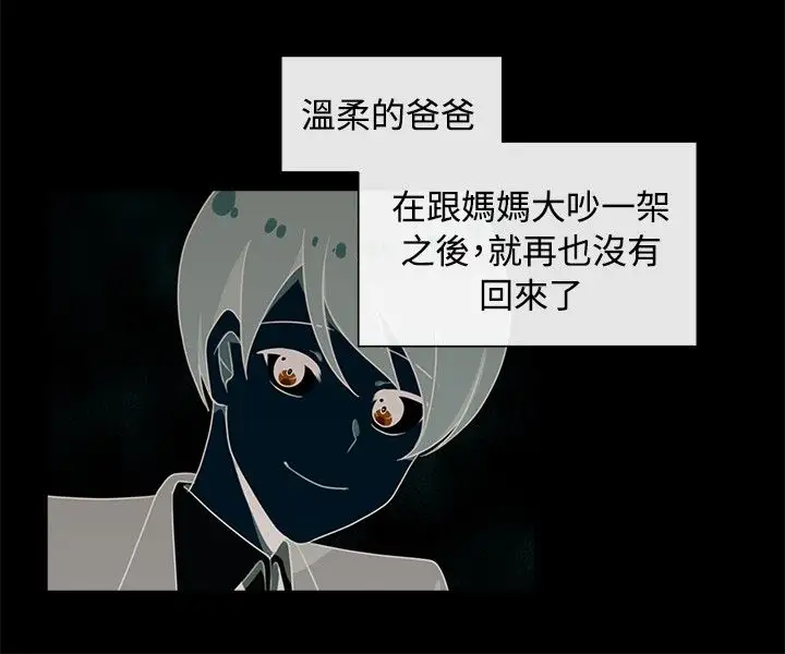 传染少女第42话