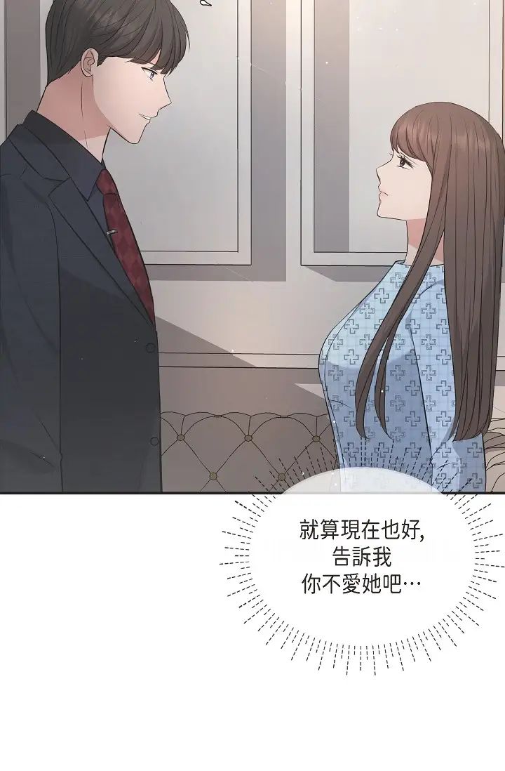 可疑的代表第51话-亲爱的,我回来瞭