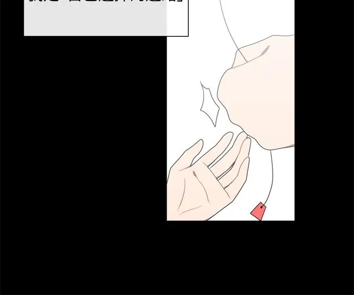 传染少女第42话