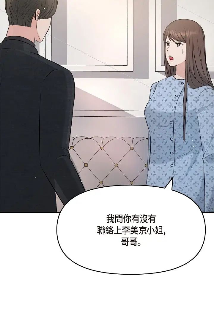 可疑的代表第51话-亲爱的,我回来瞭