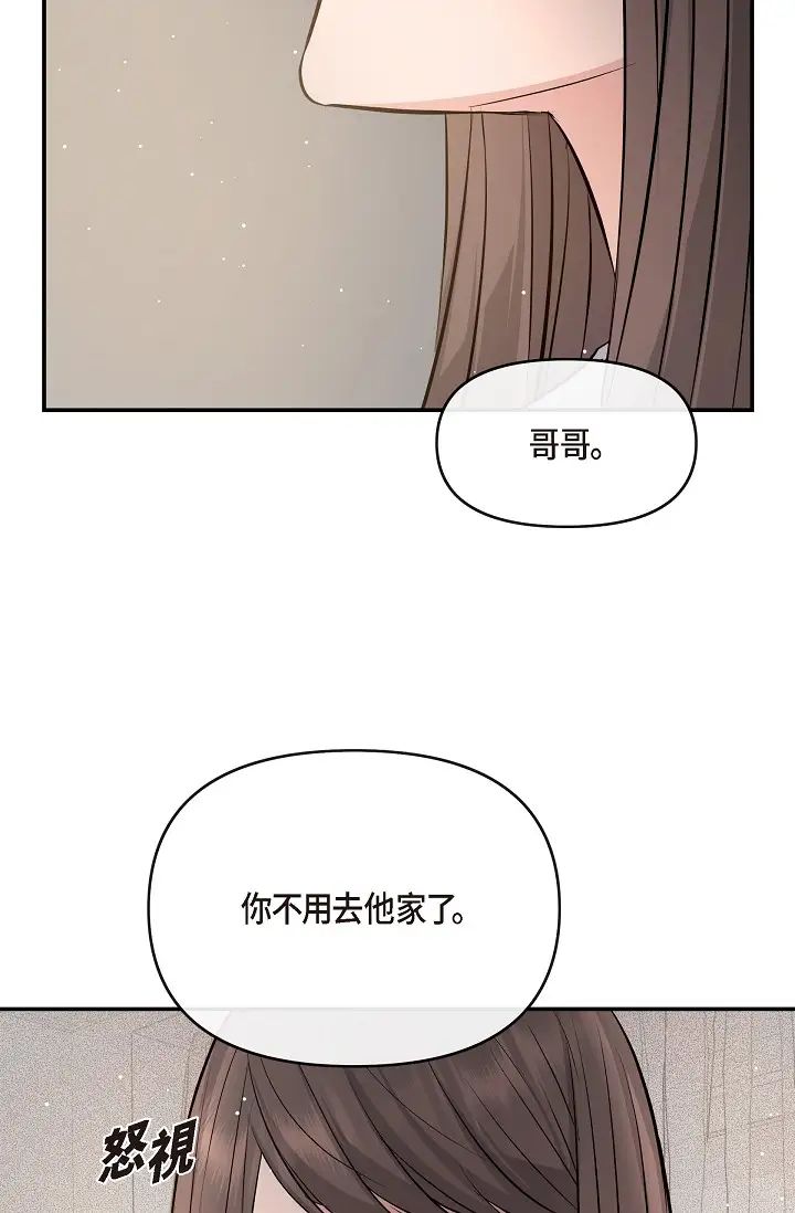 可疑的代表第51话-亲爱的,我回来瞭